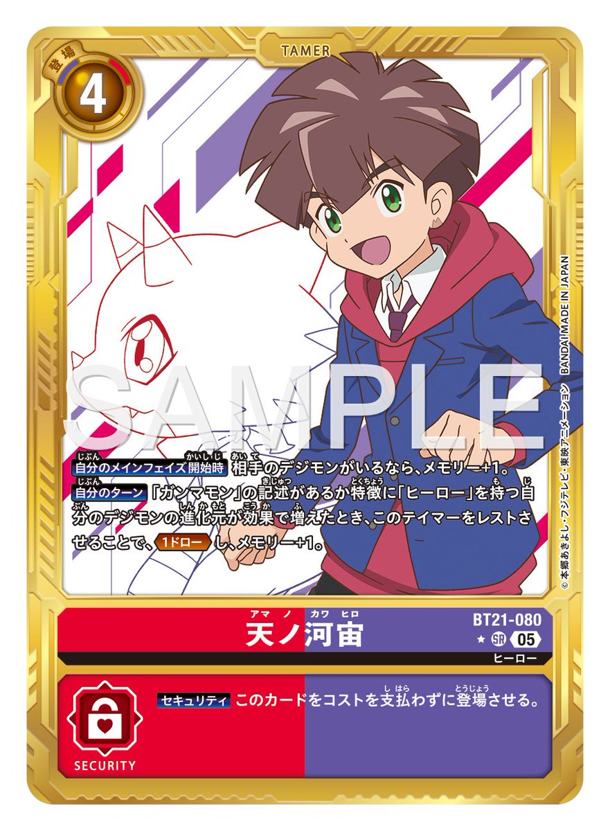 ☆カード紹介☆ 『アドバンスブースターDIGIMON GENERATION【AD-01