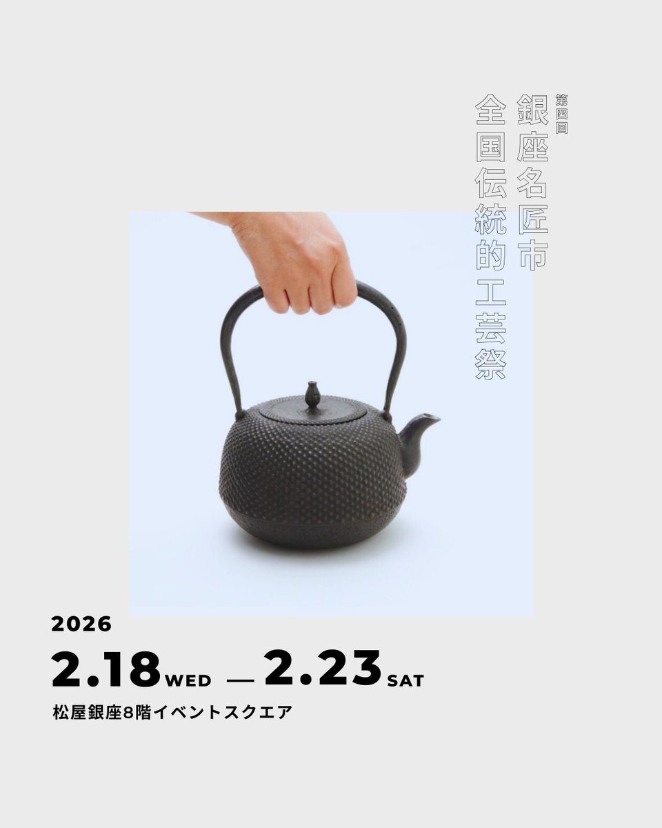 佐秋鋳造所】佐藤圭 (@tetsubinya) / Posts / X