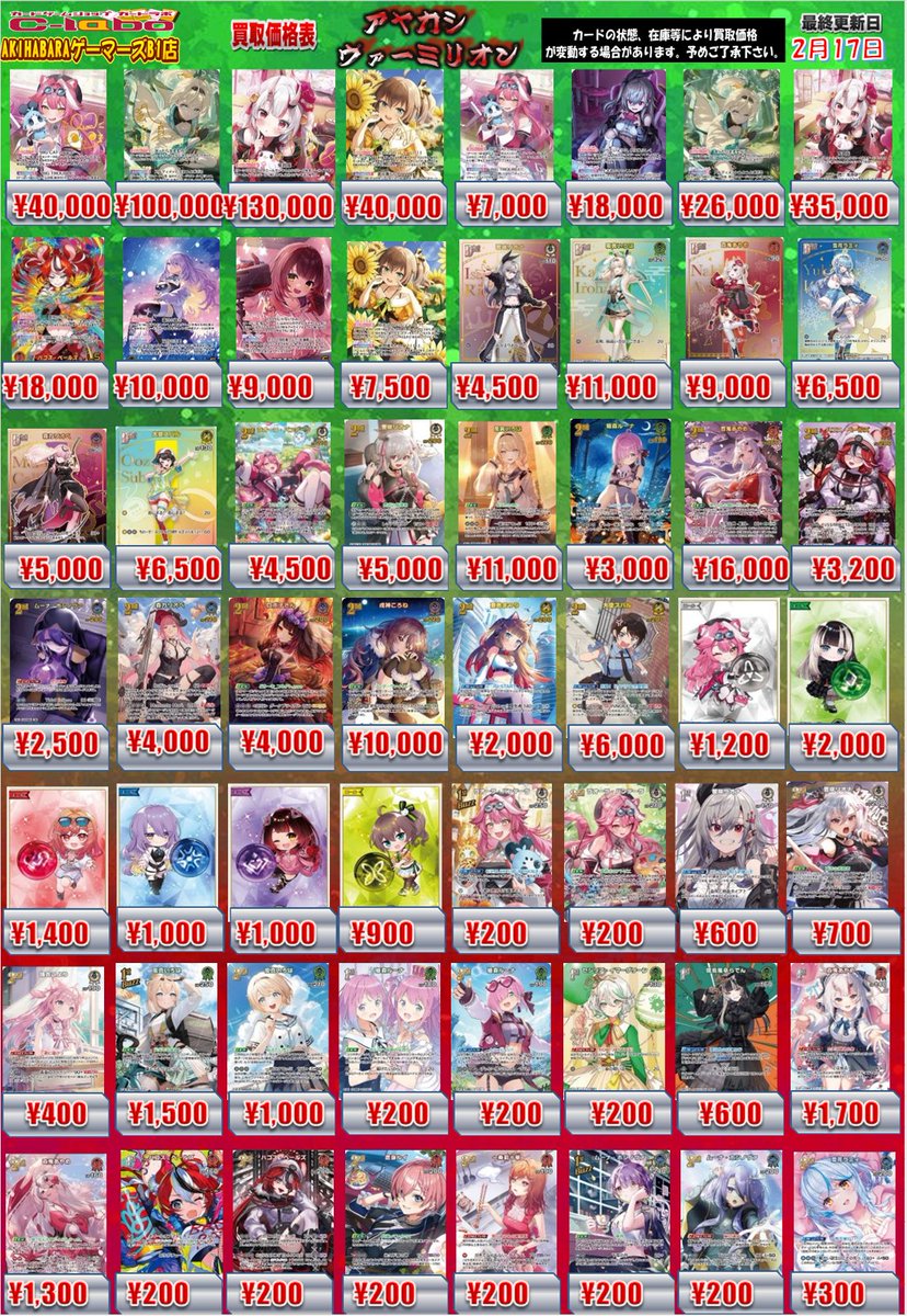 ホロライブ　ゲーマーズ　psa10 まとめ売り 💫お売りください！💫 【#ホロライブOCG】買取情報【#ホロカ