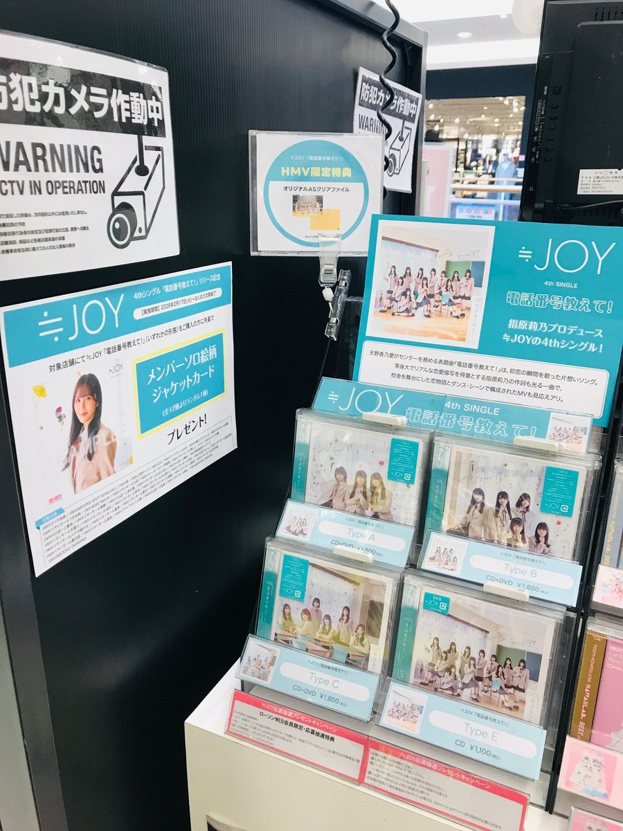 HMVイオンモール直方 on X: 