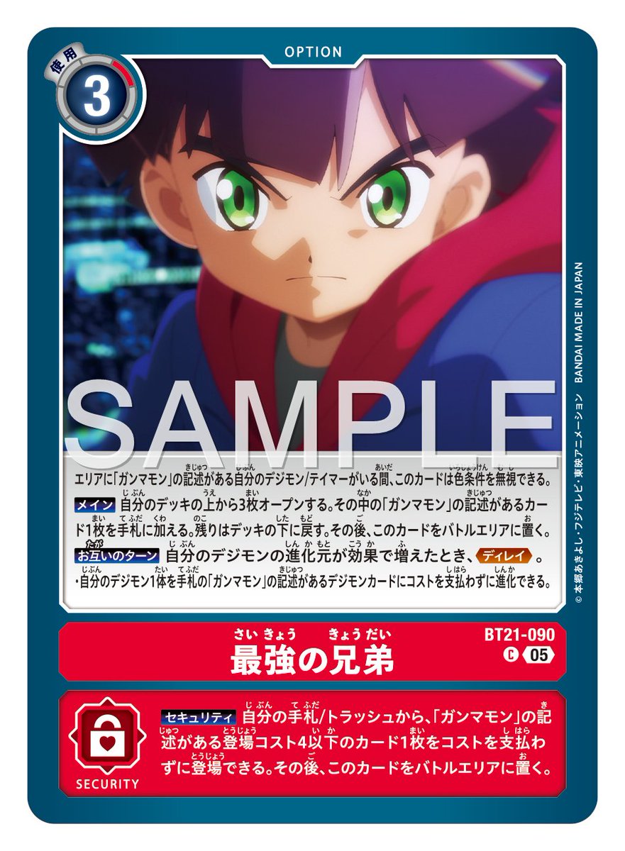 ☆カード紹介☆ 『アドバンスブースターDIGIMON GENERATION【AD-01