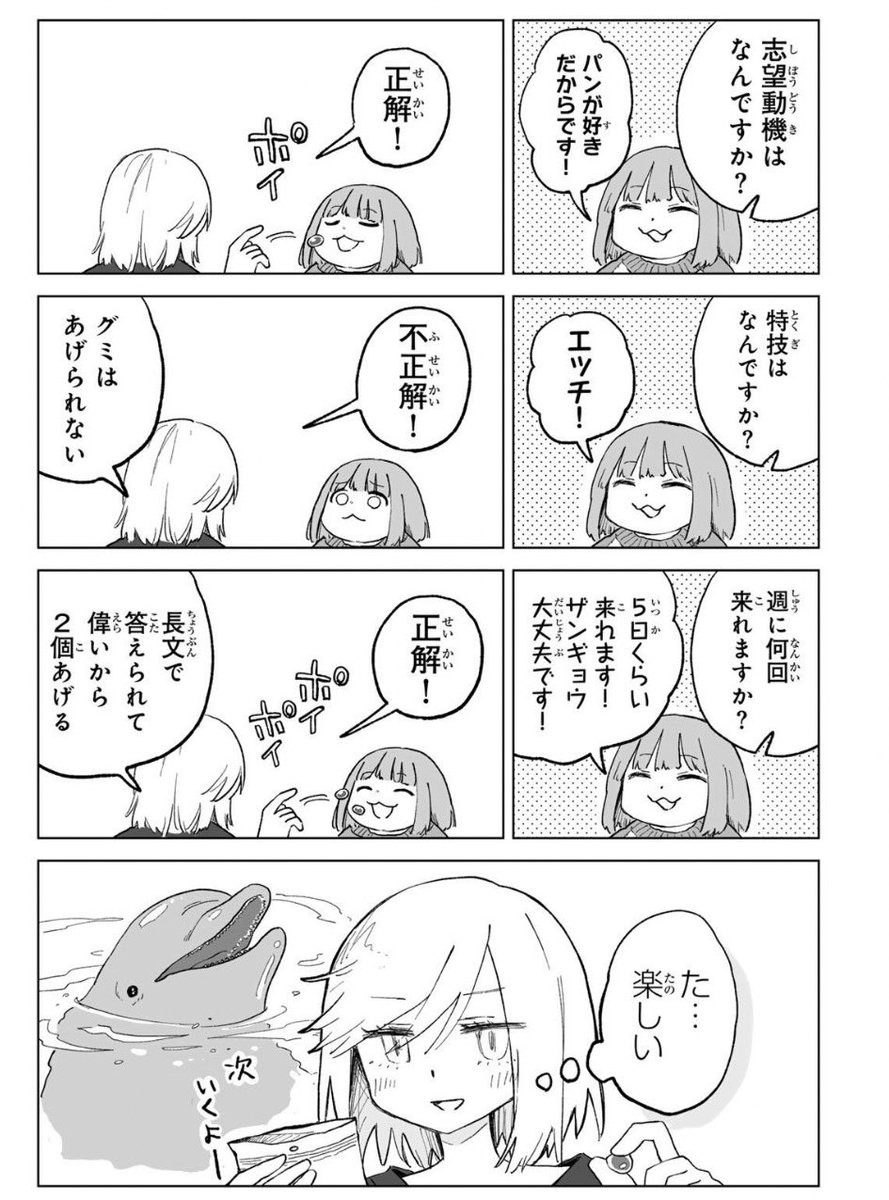 ホエール奥田 tweet media
