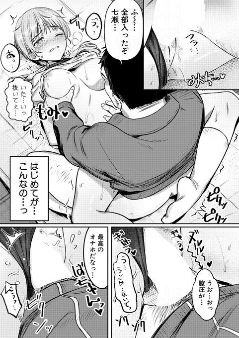 七段腹先生()の商業デビュー作がFANZAさんにて先行配信中!クラスの人気者の巨乳JKを狙う卑劣な体育教師の罠! 七段腹先生は只今次回作の仕上げ作業中!新作は来月発売の真激5月号に掲載予定です!お楽しみに! 単話のご購入はこちらから。