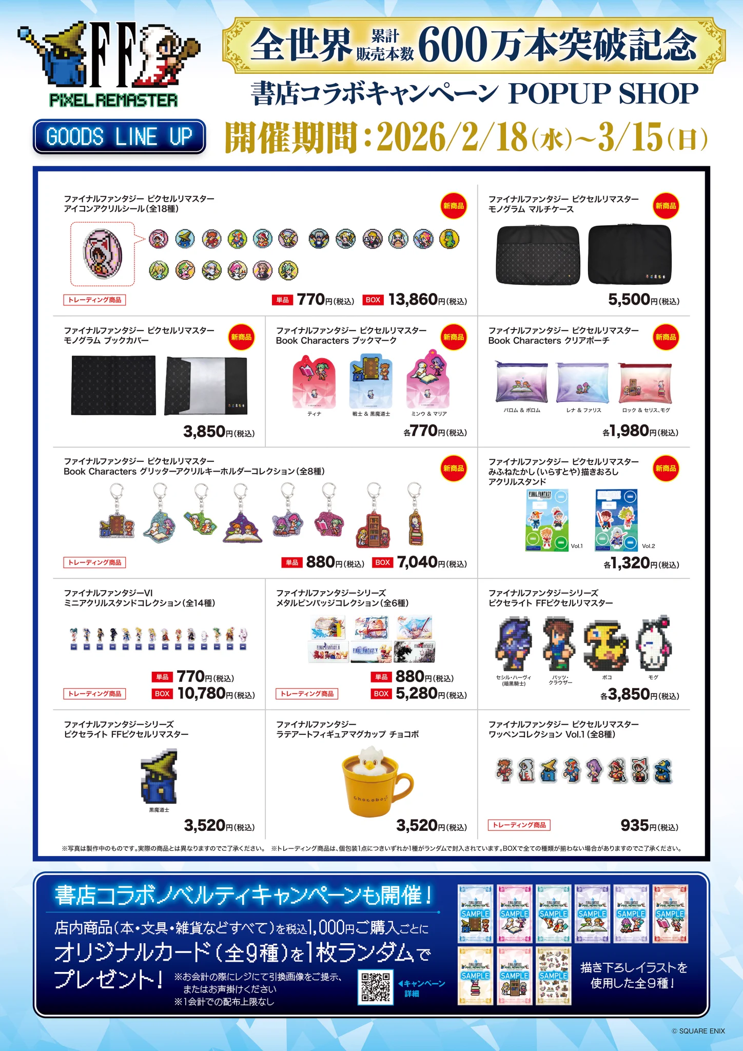 文教堂王寺店 on X: 