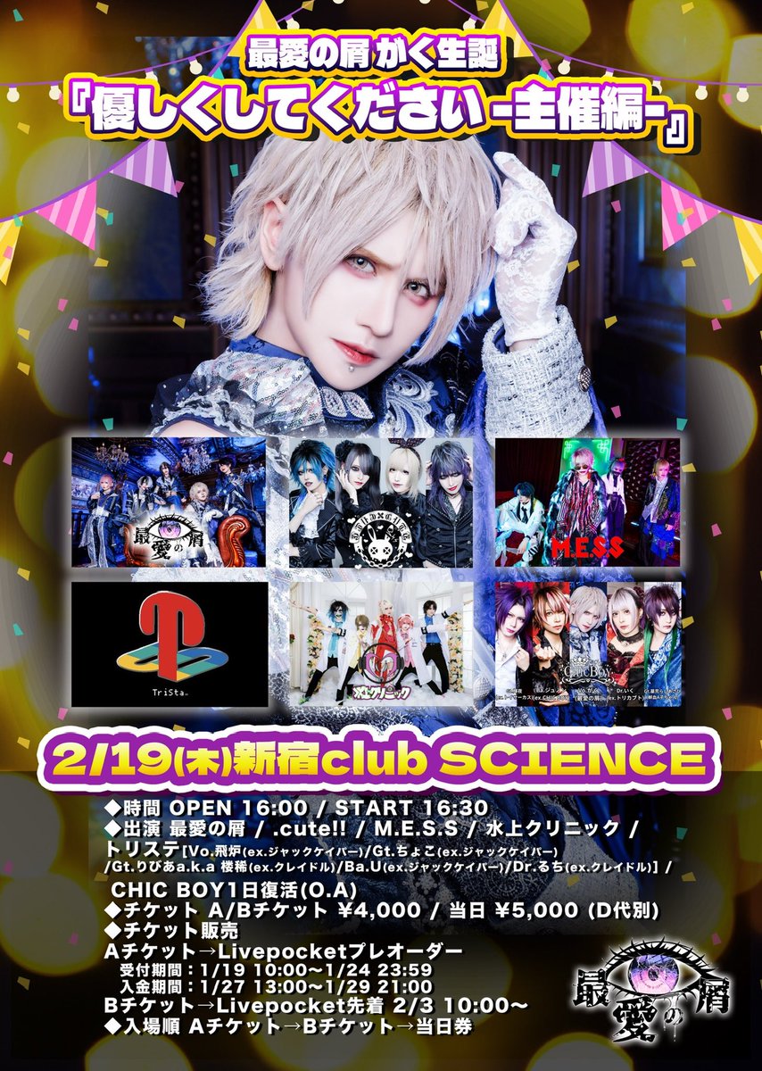 2月19日の物販になります。 チェキの予約はインスタまたはXに連絡下さい。