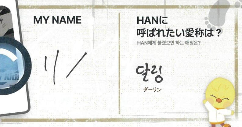 name: Leeknow

nickname you would like HAN to call you? > DARLING

???????????????????*?