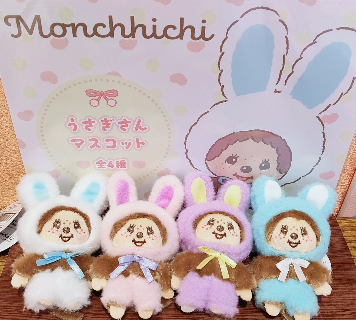 ✨景品入荷情報✨ モンチッチ うさぎさんMC入荷しました!! 手のひら