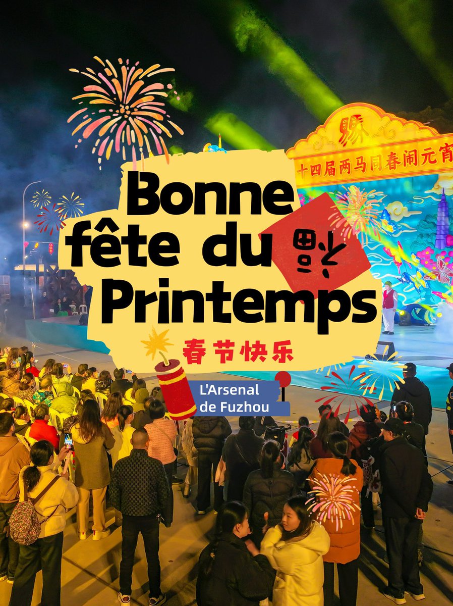 FriendShip7686's tweet photo. Bonne fête du Printemps! 春节快乐!#Fuzhou #lanternes #Arsenal #Histoire #Foochow #industrie #Chine #bénirv #ChineseNewYear https://t.co/5q3vLaka02