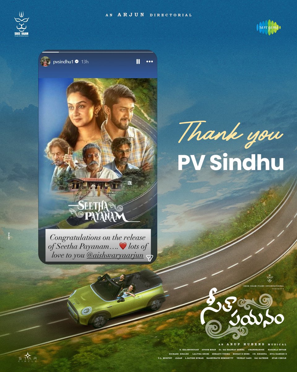 Sree Raam Film International tweet media