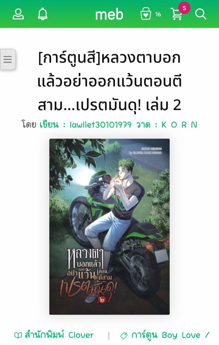 แจกอั่งเปา🧧การ์ตูนสี #เปรตมันดุ เล่ม 1-2 = 1 เซ็ต
กติไก่ : รีทวิตนี้(ไม่ต้องฟอล)
🎋: สุ่มตามที่เราสะดวก
❌ไม่อนุญาตส่ง Gift Code ต่อ/ขายหรืออื่นๆทุกกรณีนะจ้ะ☺️
#giveawaybypaul_91