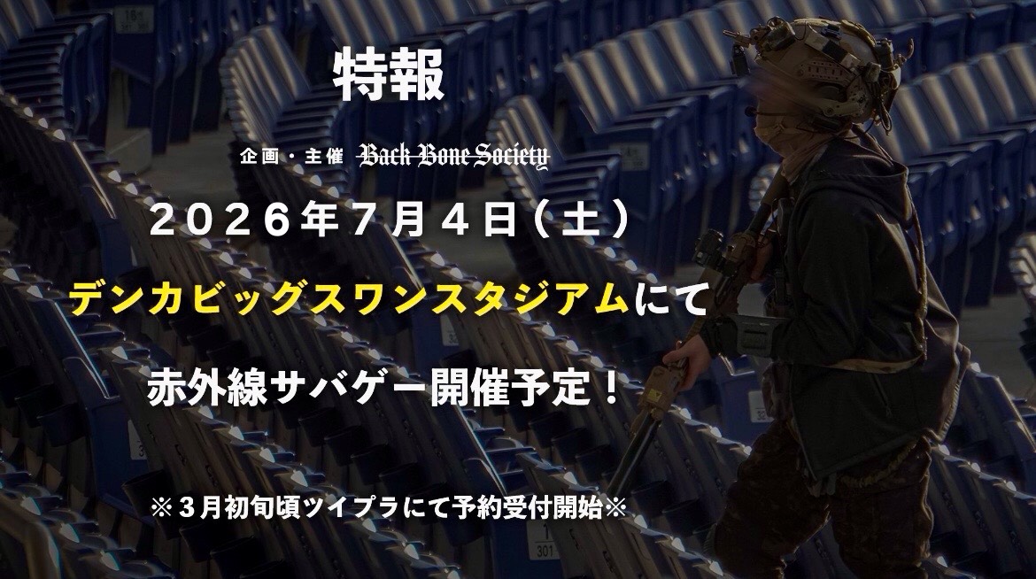 <a href="/bbs_airsoft_JP/">BackBoneSociety</a>