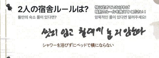 hanmingg's tweet photo. han profile card written by leeknow 🐿️📝🐱 

Q: is there a rule in your dorm? please let us know if there’s an unspoken rule!
🐱 dont lie on the bed without washing up https://t.co/cbwCrfhFzE