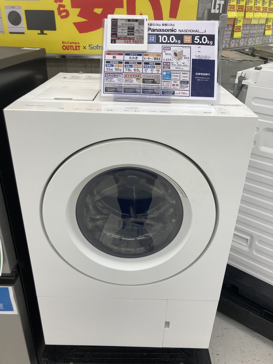 大人気！パナソニックのドラム式洗濯機がお買い得? 〔展示品〕 ドラム 