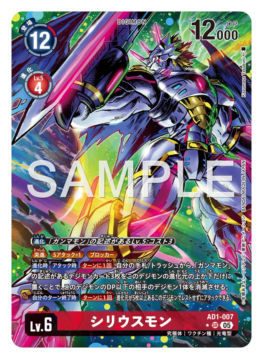 え、これ、アルティメットカップの景品と連動した絵柄になってないか