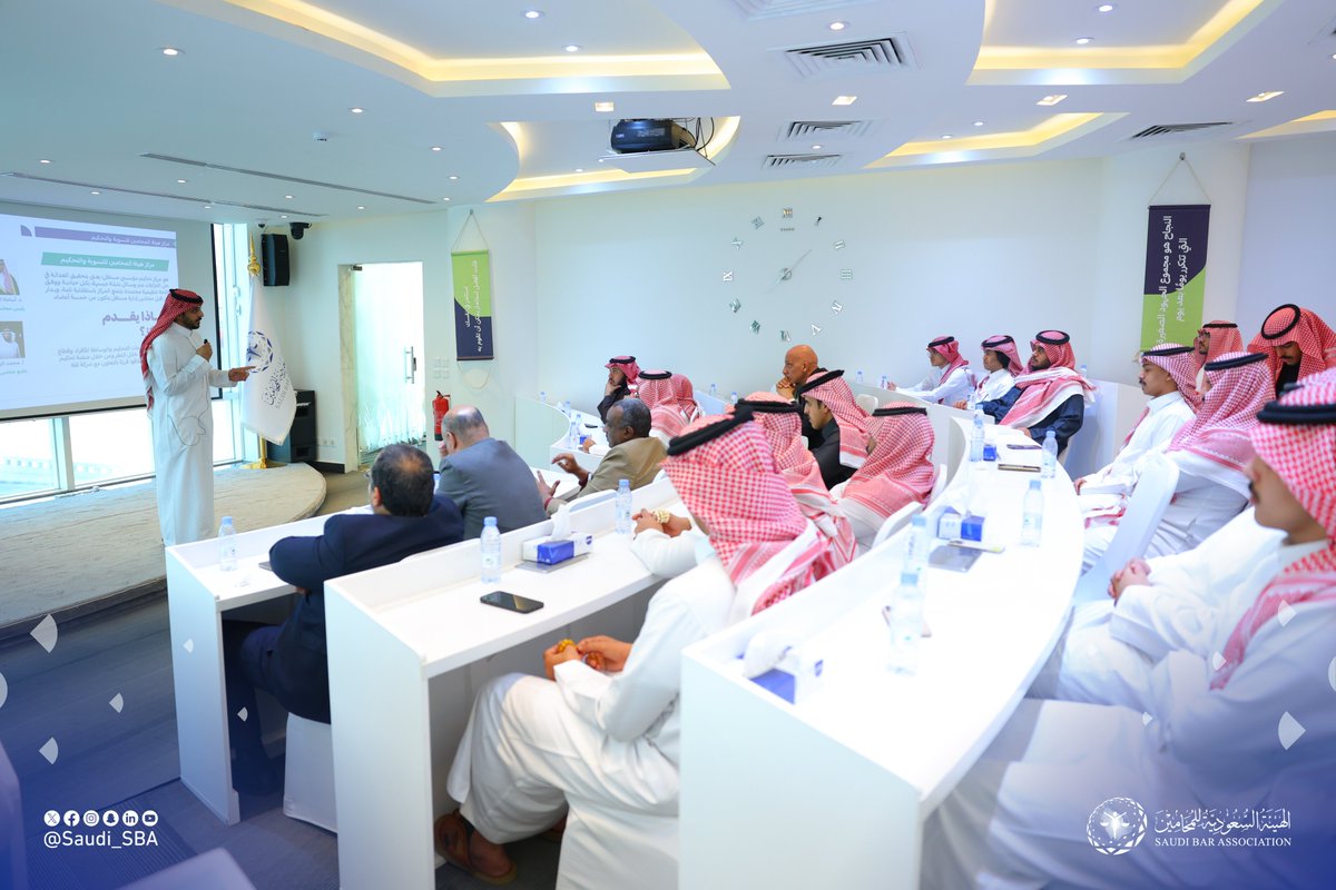 الهيئة السعودية للمحامين tweet media