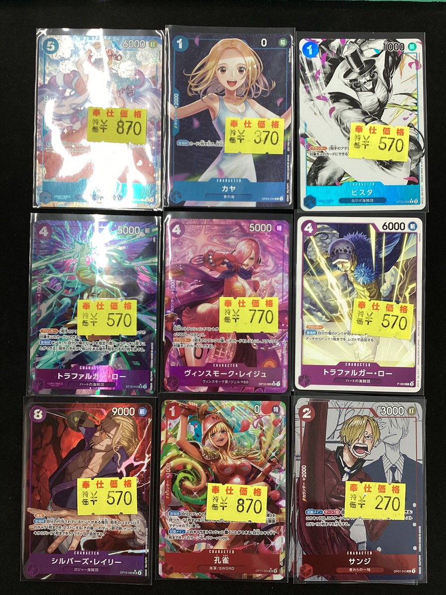 🏴‍☠️🏴‍☠️ワンピースカードゲーム🏴‍☠️🏴‍☠️ こちらのわけ