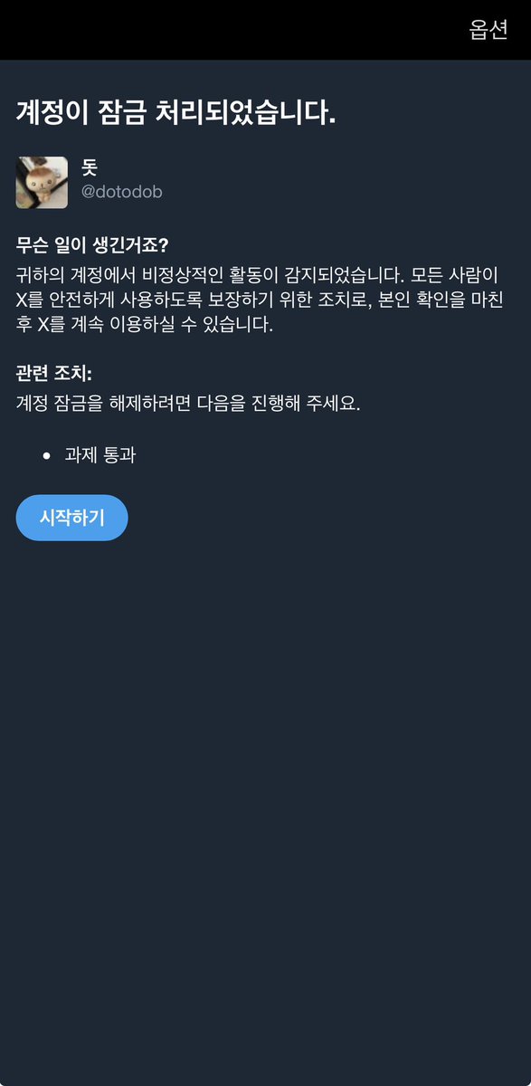dotodob's tweet image. 미친것 나도 잠겼다가 제로밴걸림