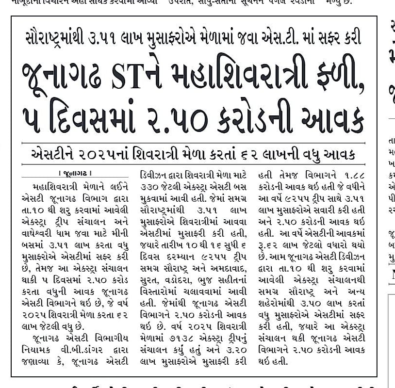 મહાશિવરાત્રી (મીની કુંભ) માં નિગમન દ્વારા કરવામાં આવેલ સંચાલન ની વિગતો <a href="/OfficialGsrtc/">GSRTC</a> <a href="/collectorjunag/">Collector Junagadh</a> <a href="/sanghaviharsh/">Harsh Sanghavi</a> <a href="/CMOGuj/">CMO Gujarat</a>