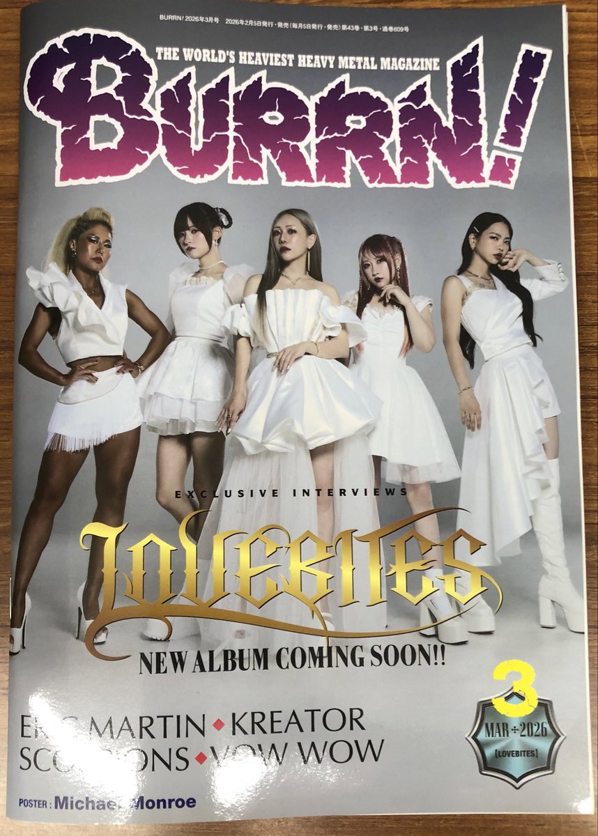 本日フラゲ日💿 #LOVEBITES 🆕AL #OUTSTANDINGPOWER #ラブバイツ 3年