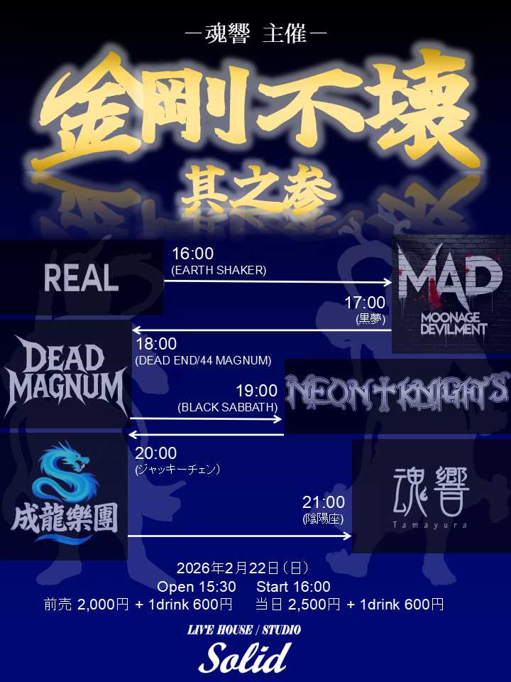 LIVE house SOLID sapporo tweet media