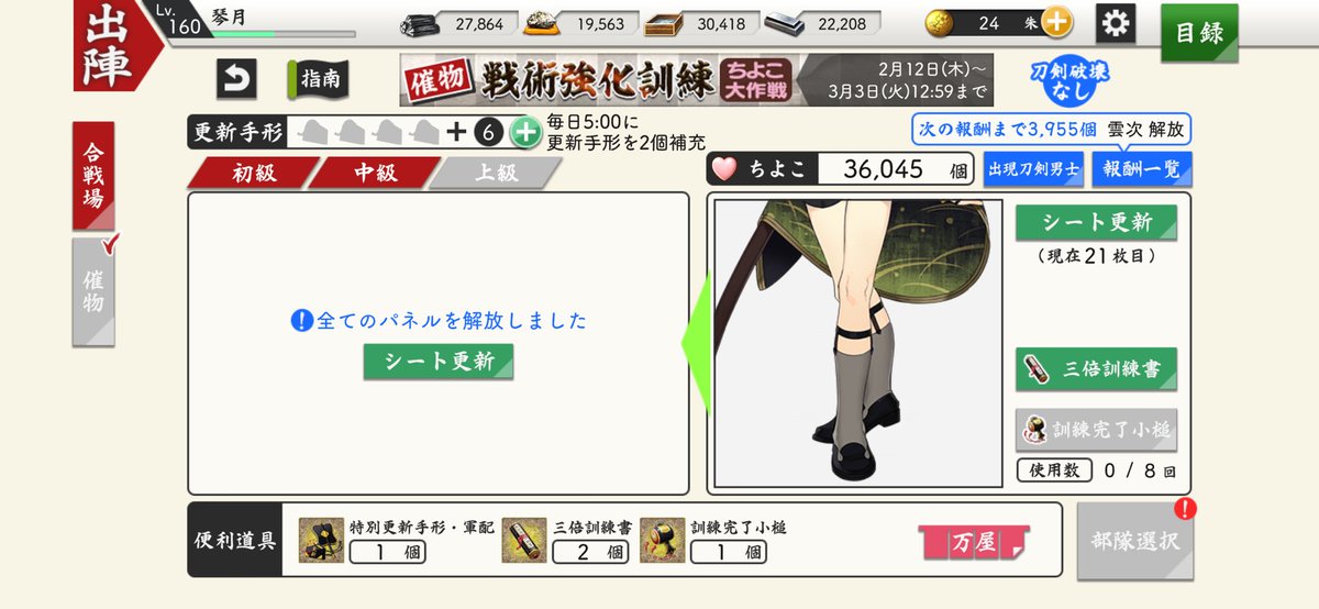 琴月 tweet media