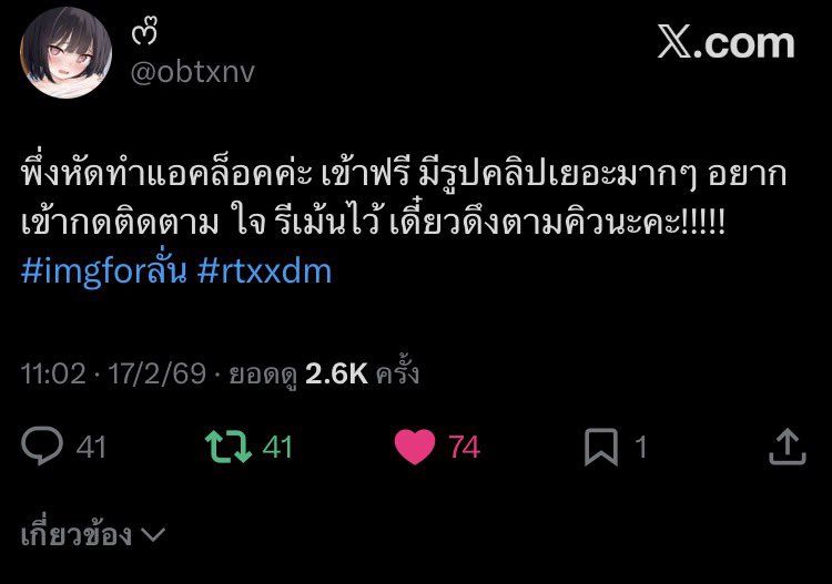 uางฟ้าจำllลง X2 tweet media
