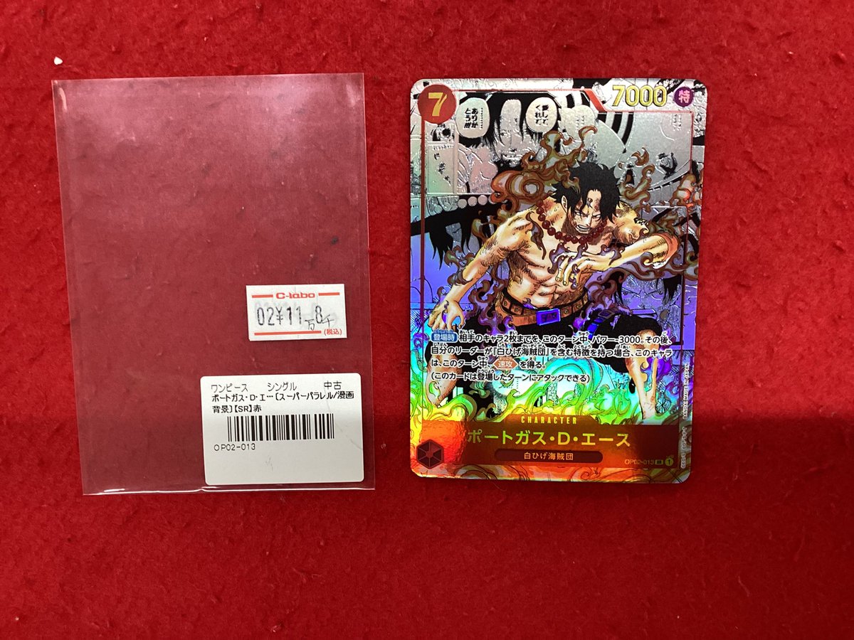 ワンピースカードゲーム 販売情報】 こちらの商品販売中です‼️ ご来店
