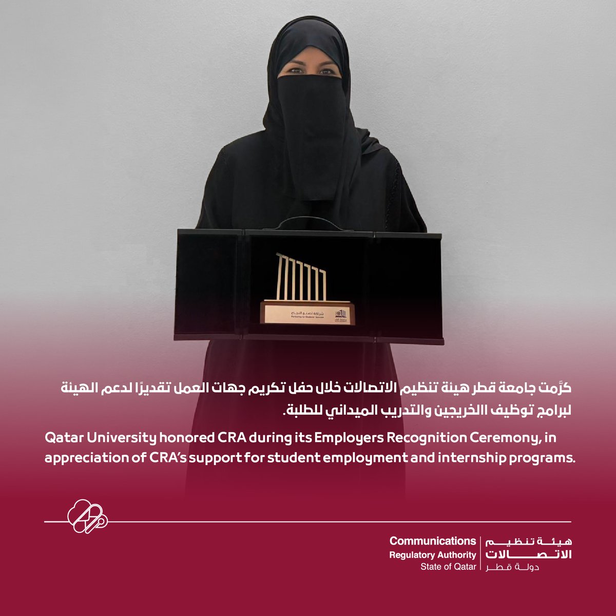 هيئة تنظيم الاتصالات 🇶🇦 tweet media