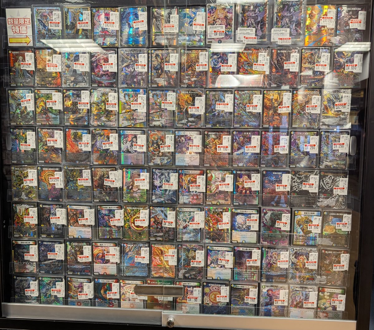 販売情報】 ＃デュエマ 人気の汎用カード、高価カード、 数量限定特別