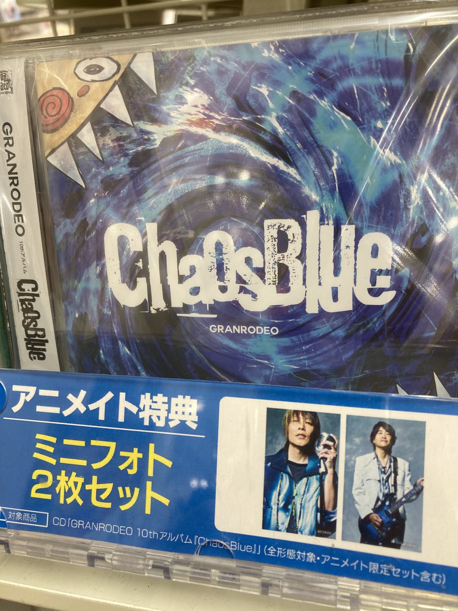 CD入荷情報】 #GRANRODEO 10thアルバム「ChaosBlue」 入荷しましたコォ