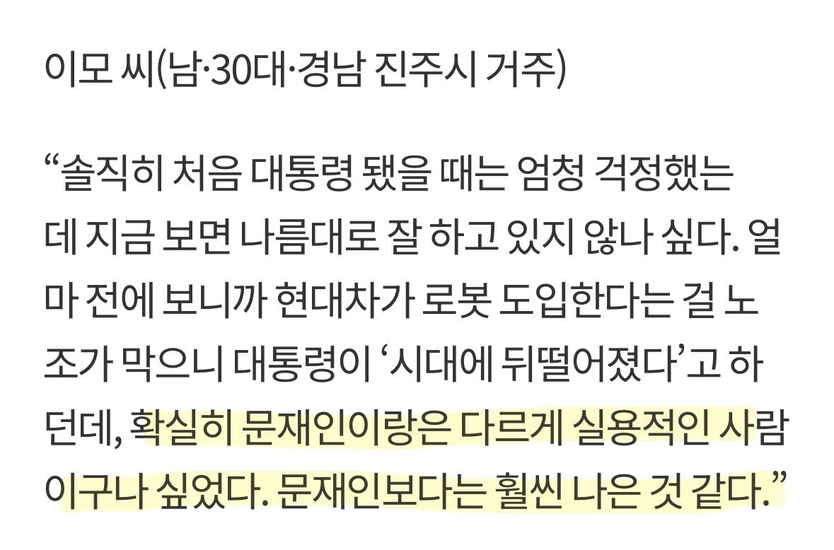 요즘 문어게인들이 발작하는 이유
‘우리 문프가 최고로 성공한 대통령이자 절대 성군인데 감히 ~~~ 이재명한테 비교 당함 ㅂㄷㅂㄷ’