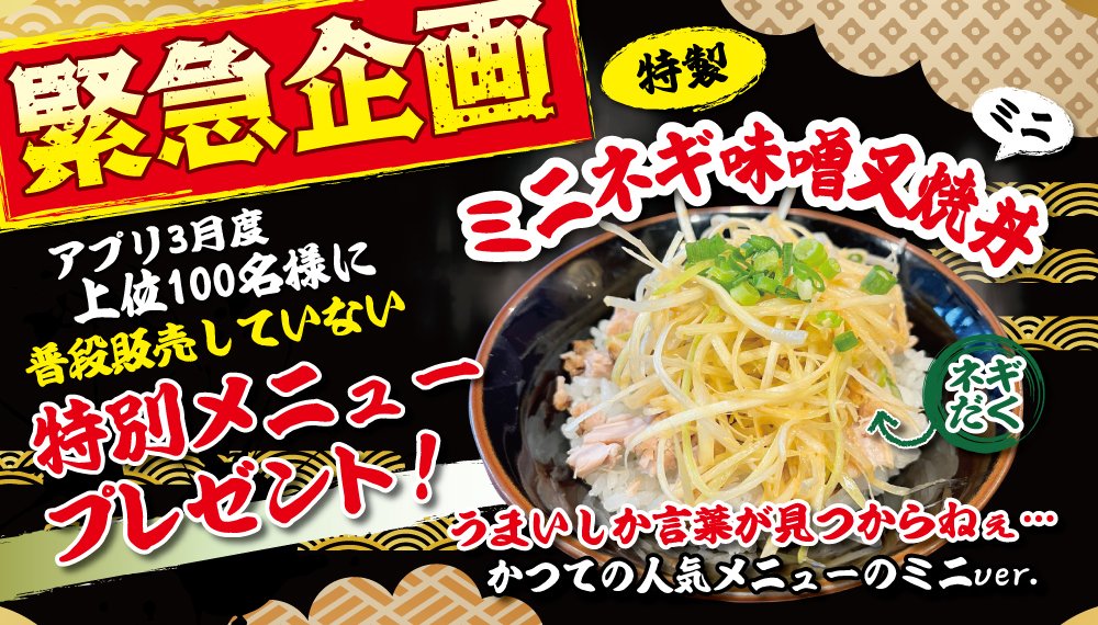 らーめん専門店小川、おがわや、小川流、丸にたちばな (@ramenogawa