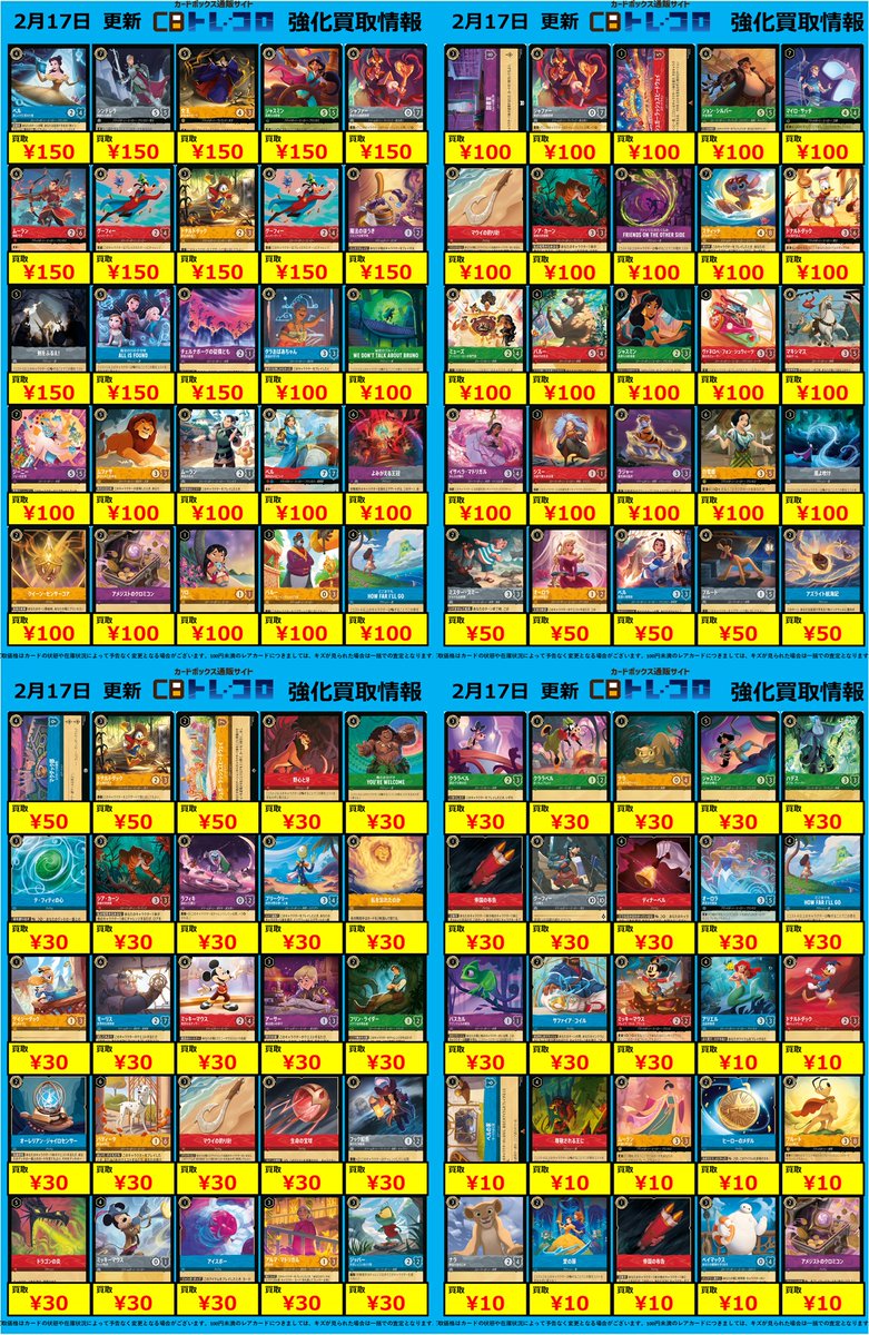 ロルカナ売れ筋カードの在庫募集中です！！！ 在庫がないものはかなり