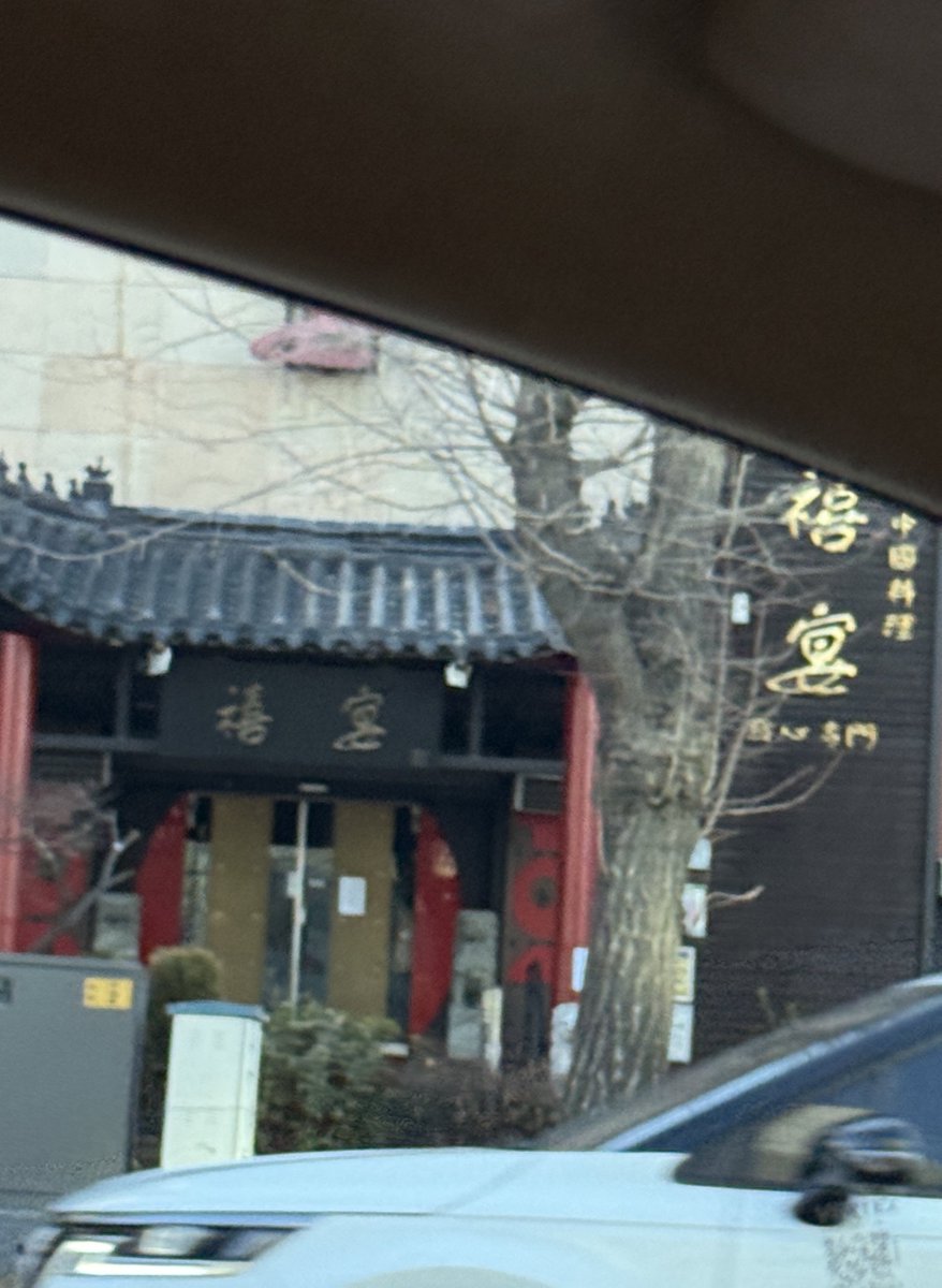 선화각 앞을 지남
신진이 밥먹고 있을 것 같음