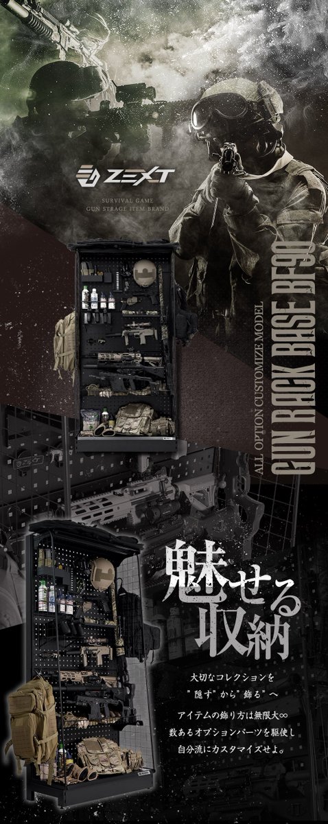 zext_official's tweet photo. 装備には、物語がある。

その物語を
箱の中に閉じ込めるな。

魅せる収納で、誇れ。
https://t.co/lHoN6r5sbZ https://t.co/fJzdiYQSOf