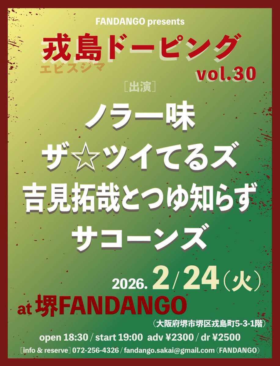 もうすぐ行くライブ〜 楽しみすぎる…鳥肌実写真集、雑誌記事、たくさん