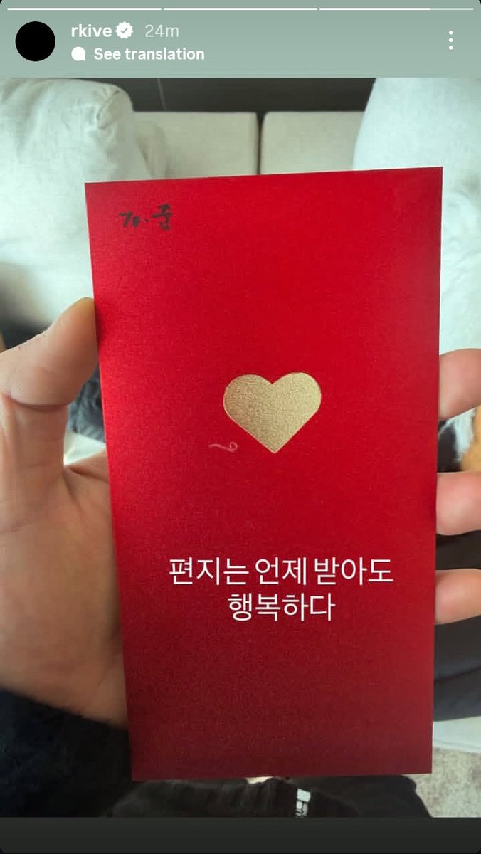RM/rkive/Namjoon Instagram Story 

🐨: I feel happy whenever I receive a letter