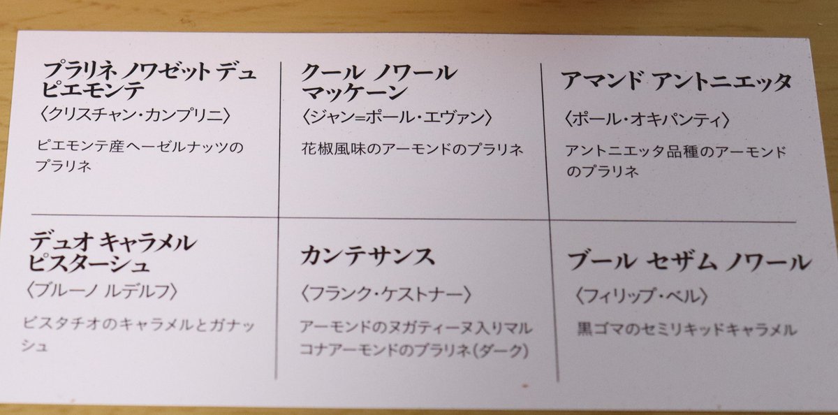 choco_johnson's tweet photo. もぐもぐもぐもぐ

気づいたら毎年整理券をとってるMOF BOX… https://t.co/BSTWEpl6Yw