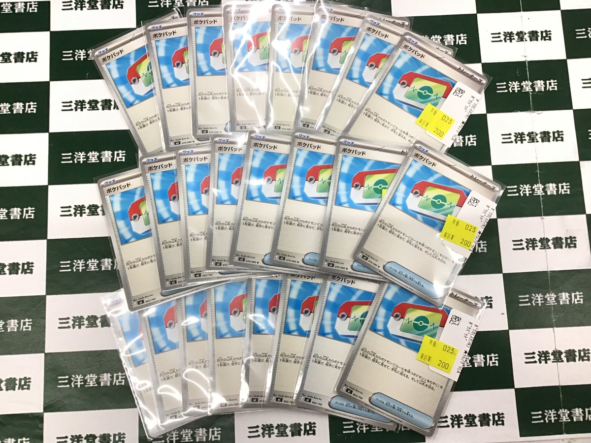 ポケカ ＃ムニキスゼロ 🔥数量限定☄️超☄️特価🔥 『ポケパッド』 一