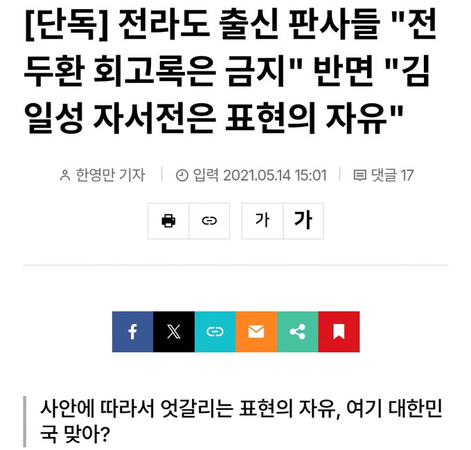 전라도가 전라도함
진짜 전라도엔 도대체 무슨일이 있던거냐
저긴 대한민국 땅이 아니라 북한땅 같아 지금보면