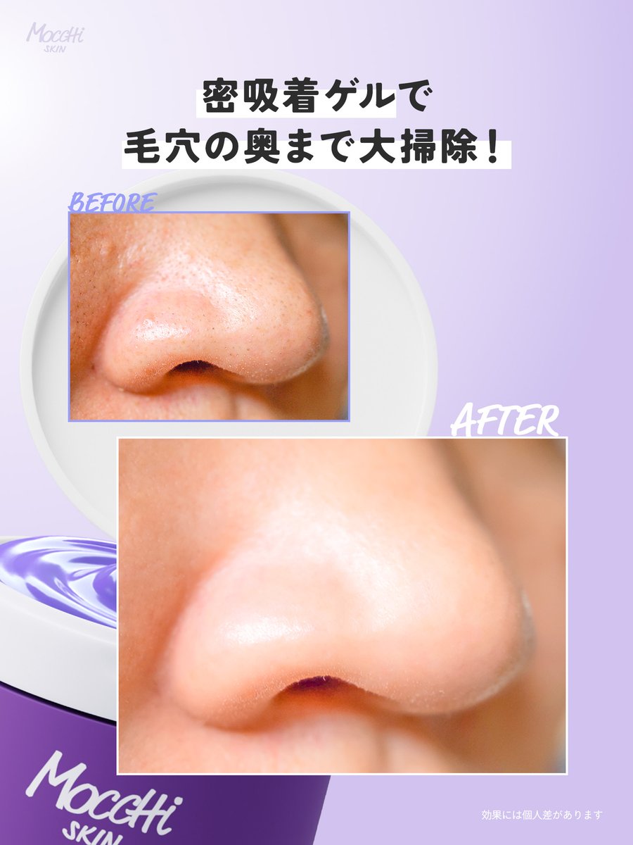 ジェイ・ウォーカー【公式】モッチスキン|バラランス|ビタオン tweet media