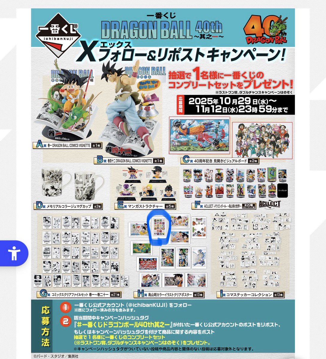 一番くじ　下位賞　１５０点以上　まとめ売り これはただの一番くじの下位賞です。 なんか高いものを買ったと思って
