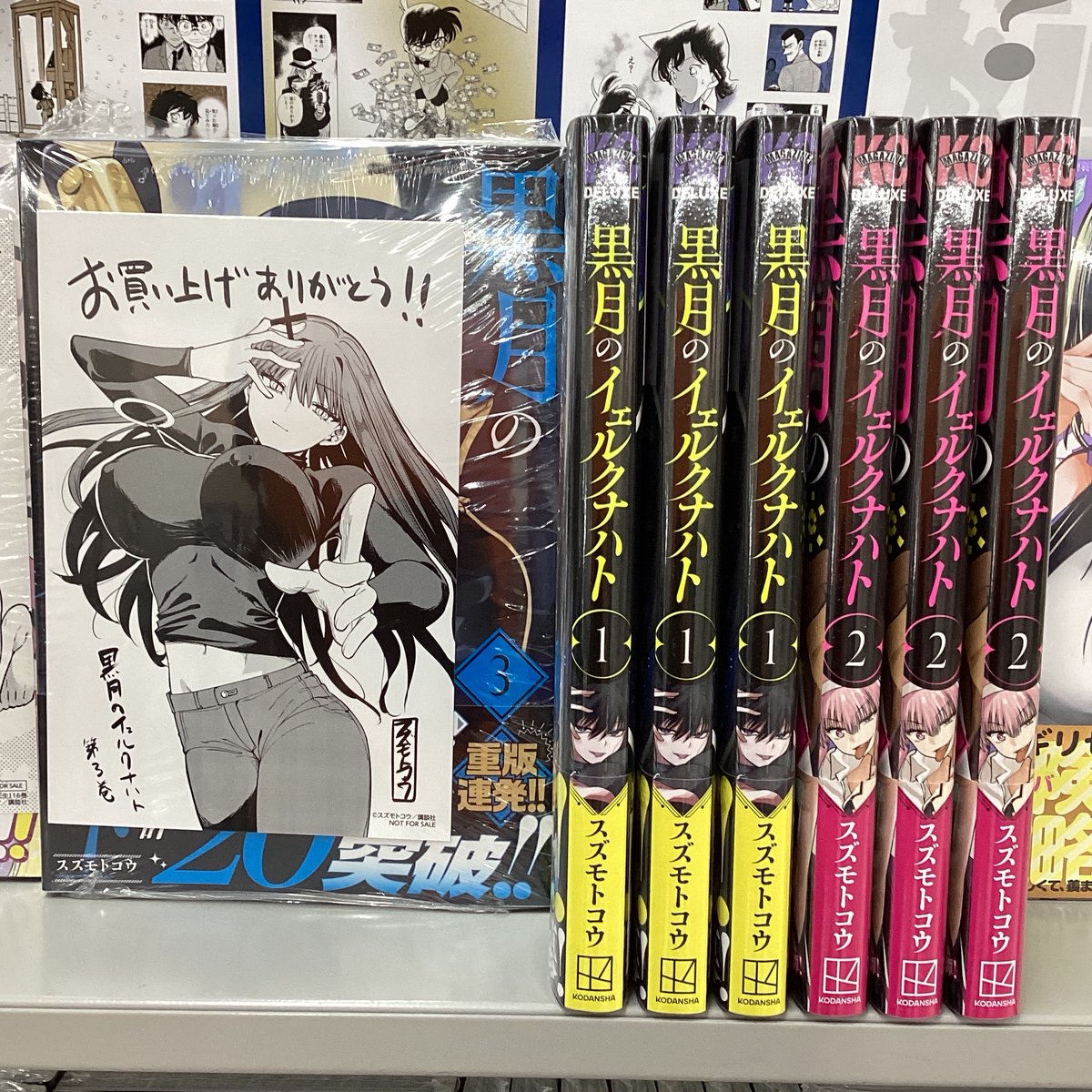 黒月のイェルクナハト』 ③巻入荷しております‼️‼️✨ 特典として
