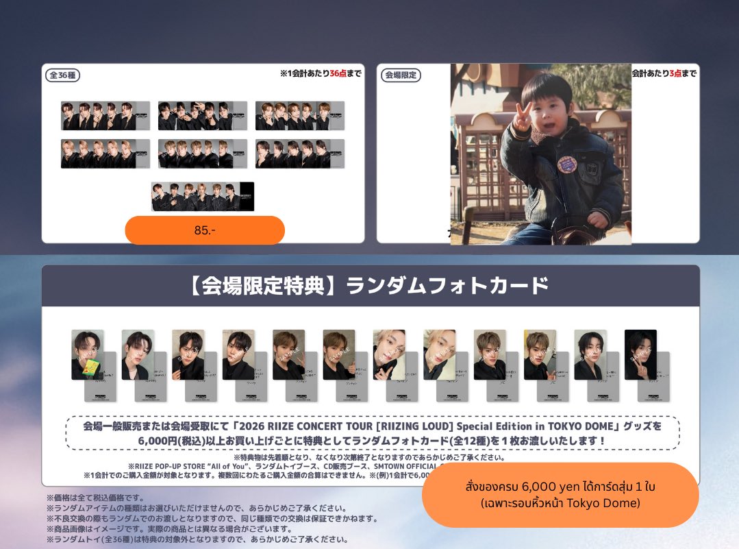 avocastuff's tweet photo. รับหิ้ว MD หน้าคอนโตเกียวโดม 🙌🏻🧡

2026 RIIZE CONCERT TOUR [RIIZING LOUD] Special Edition in TOKYO DOME

♡︎ ��ับมัดจำ **ของหมดคืนเงินเต็มจำนวน**
♡︎ เหมาค่าส่ง 50.-
♡︎ ปิดรับ 22/02/2026 (22.00น.)

สั่งซื้อ /สอบถาม ทาง dm ได้เลยค้าบ📦✊🏻

#ตลาดนัดน้องข้าว #ตลาดนัดRIIZE https://t.co/W2KmWVpPCQ