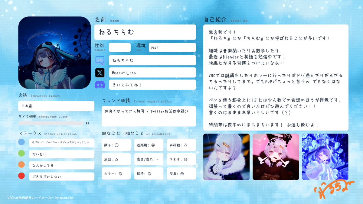 ねるちらむ tweet media