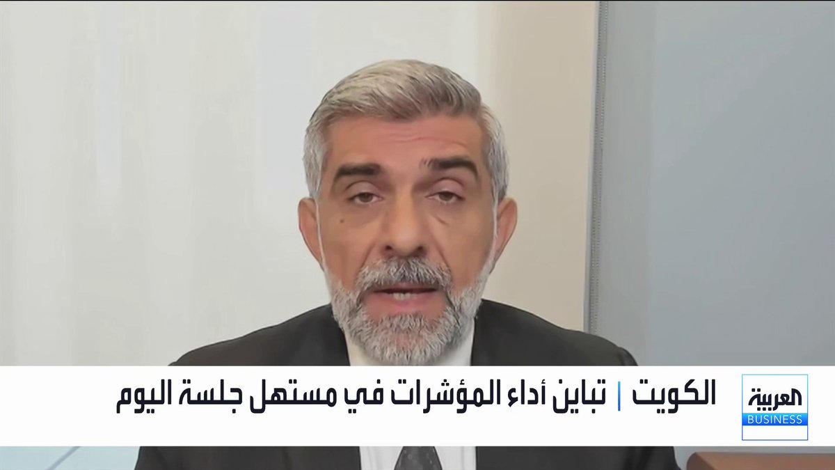 نائب رئيس إدارة البحوث في كامكو إنفست رائد دياب: ضعف السيولة في البورصة الكويتية خلال رمضان يُعد عاملًا موسميًا نتيجة تراجع نشاط المستثمرين الأفراد. المستثمرون طويلو الأجل يرون أن الإصلاحات والمشاريع المرتقبة قد تدعم السوق مستقبلًا. Mayaj_bn _Business 