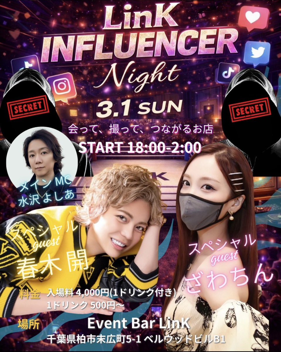 ざわちん (@kaori_0816) / Posts / X