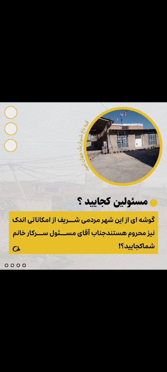 خرابی جاده و زیرساخت مناسب 
۲- قدیمی و فرسوده بودن آسفالت ها
۳-ترافیک شدید به خصوص هنگام بعداز ظهر
۴-تبدیل شدن مناطقی از روستا به زباله دانی که قبلاً جزء میراث فرهنگی بوده است.
#طوفان_کرونی 
#قره_باغ
