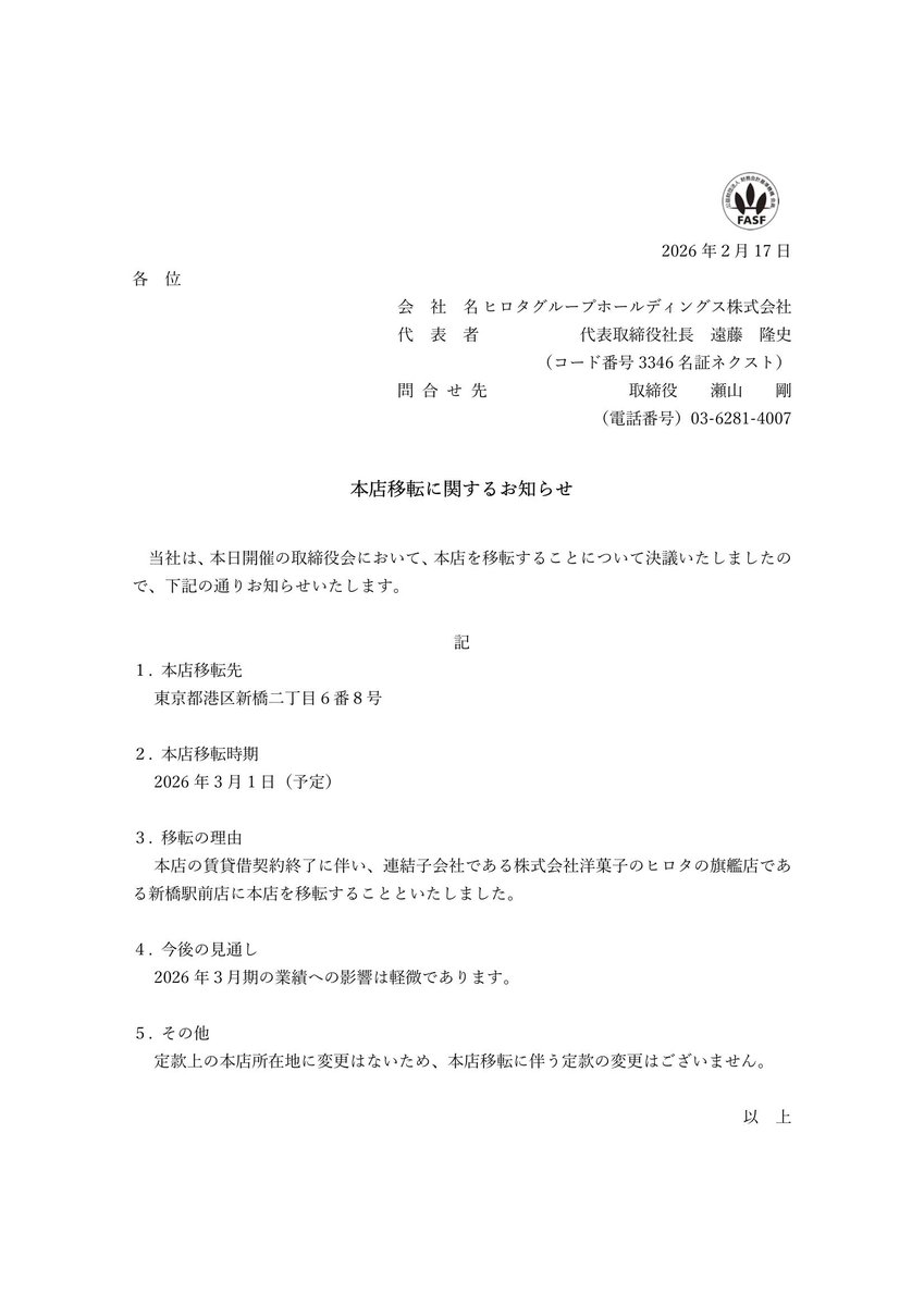 disclosure_jp's tweet photo. ラクーンホールディングス　配当/優待、提携
ヒロタグループＨＤ　その他
北日本紡績　その他
デュアルタップ　その他

他35件

https://t.co/HA0Er4AtC0 https://t.co/D9JWw5mtiY