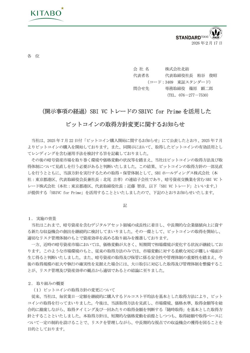 disclosure_jp's tweet photo. ラクーンホールディングス　配当/優待、提携
ヒロタグループＨＤ　その他
北日本紡績　その他
デュアルタップ　その他

他35件

https://t.co/HA0Er4AtC0 https://t.co/D9JWw5mtiY